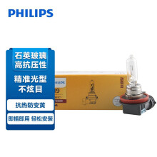 飞利浦（PHILIPS）小太阳标准型石英灯H9-12361汽车灯泡大灯近光灯远光灯卤素灯