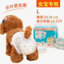 母狗狗生理裤安全月经裤卫生巾小狗泰迪金毛纸尿裤宠物公狗尿不湿 波点款女L(建议12-32斤) 满5送1