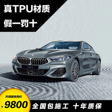 吉美膜隐形车衣tpu材质犀牛皮全车车衣膜汽车车身漆面保护膜透明防刮增保护原厂车漆自修复包施工 【M100】美国进口TPU