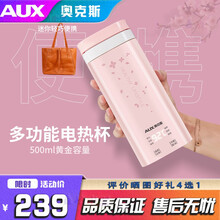 【品牌好货】奥克斯电热水杯小型便携式加热旅行烧水杯电煮粥神器迷你养生壶小电炖杯 粉色