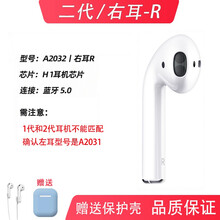 【补配服务】palazi 适用苹果Air单只Pods左右耳机充电盒仓补配左耳右耳二2代单个丢失 全新二代【右耳-R】