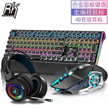 RK 蒸汽朋克RGB背光游戏复古机械键盘鼠标套装键鼠电脑笔记本有线108键办公外设吃鸡USB 金属黑【混光-青轴】手托版+游戏宏鼠标+4D耳机 一年质保