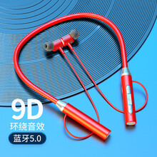 冷檬 无线跑步运动型蓝牙耳机有线双耳项圈颈挂脖入耳挂耳头戴耳塞式超长待机续航降噪 红色 华为nova5i/5ipro/2s/2 plus