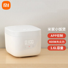 米家小饭煲1.6L迷你小容量/C1 3L电饭煲 小2人多功能智能电饭锅不粘锅 小米米家小饭煲1.6L 米家小饭煲 1.6L白（约6碗米饭 适合1-2人）