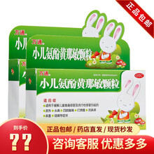 万通 小儿氨酚黄那敏颗粒 6g*12袋 1盒