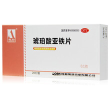 奥邦 琥珀酸亚铁片20片缺铁性贫血补血补铁 5盒装