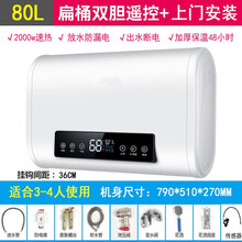 史密斯.劳伦热水器电家用卫生间小型储水式洗澡40L50升60升80升100升扁桶一级能效上门电热水器 80升双内胆2000W+上门安装+ 出水断电