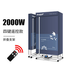 干衣机烘干机家用大容量速干烘衣机小型器风干机哄烤衣服衣架干衣机双层衣柜婴儿衣物暖风干机 可折叠荷花2000