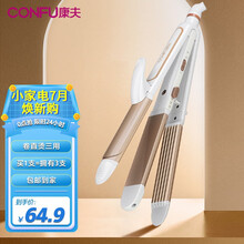 康夫（CONFU）卷发棒 夹板直板夹 直卷发神器懒人电卷棒玉米须烫卷直发器专业直发夹卷直发器KF-516