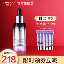 自然堂小紫瓶精华液 凝时修护熬夜肌底液虾青素烟酰胺护肤品 女礼物套装（提拉紧致淡化细纹） 小紫瓶精华50ml