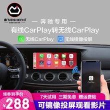 鑫飞尔奔驰A级/C级/E级/S级/GLC//GLB/GLA无线CarPlay模块USB盒子镜像投屏 奔驰轻盒子USB接口（仅支持苹果手机）