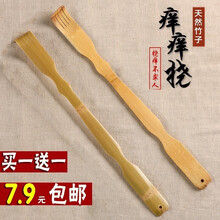 痒痒挠不求人抓痒器竹制老头乐抓背工具挠痒痒耙子挠背 2个装