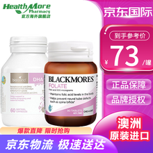 澳洲原装进口 佰澳朗德（Bio island）孕妇dha海藻油60粒备孕期孕期婴幼儿哺乳期dha胶囊 天然叶酸营养素90粒+孕妇DHA海藻油