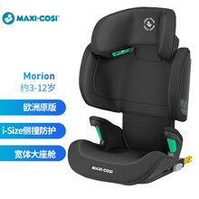 荷兰Maxicosi迈可适Morion宝宝儿童安全座椅isofix i-size 3-12岁