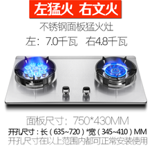 好太太 猛火煤气灶双灶家用燃气灶台式嵌入式天然气液化气定时鸳鸯炉具 左猛火不锈钢面铁锅架 无定时 天然气