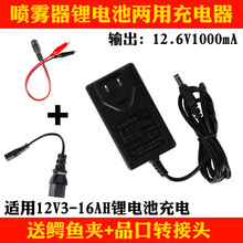 农用12V电动喷雾器充电器锂电池铅酸电池品字夹子12V蓄电池充电器 锂电12.6V1000mA圆孔两用充电器 送鳄鱼夹