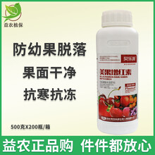 膨大上蜡着色增红素美果佬柑橘柚子梨桃子苹果番茄草莓芒果叶面肥