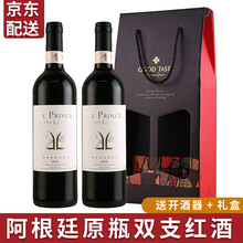 【稀有14.5度】阿根廷原瓶进口红酒礼盒装双支 门多萨产区干红葡萄酒750ml*2支