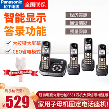 松下（Panasonic）数字无绳电话机家用子母机固定电话座机办公无线固话一拖一 轻微瑕疵介意勿拍 6531四机大屏信号增强版
