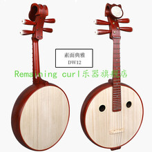 中 阮乐器 硬木DW11非洲紫檀木DW12专业红木中 阮 DW01大 小阮 DW12非洲紫檀木素面
