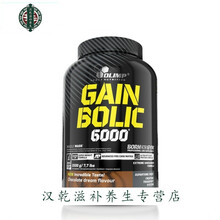 Olimp欧力姆肌粉6000规格3500g，6800g 瘦人身蛋白质肌粉 巧克力味