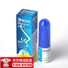 三个鼻孔  鼻炎喷剂鼻部冷敷凝露鼻子干燥出血痒鼻塞流鼻涕通气黏膜修护膏鼻腔保湿补水喷雾滴鼻喷液 德版新包装  1瓶