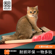 喵乎汪也猫抓板磨爪器猫磨爪板猫爪板瓦楞纸猫窝猫玩具猫咪用品 大口吃肉