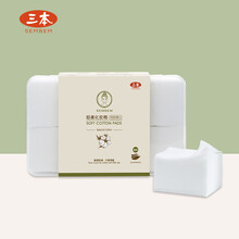 三本 化妆棉卸妆棉轻柔省水拍水敷面膜护肤盒装1000片薄款 一盒
