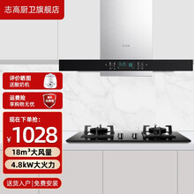 志高（CHIGO）抽吸油烟机燃气灶具套装家用厨房大吸力节能猛火套餐欧式顶吸抽烟机自动清洗 烟机H097A + 灶具F209 天然气