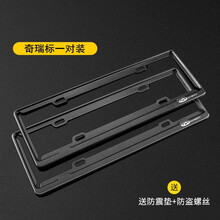 奇瑞汽车车牌架框碳纤维牌照框 瑞虎8 PLUS瑞虎3x艾瑞泽5瑞虎35x瑞虎7车载新交规牌照边框 碳纤款一代