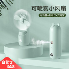 色果USB充电型小风扇便携式迷你可折叠喷雾制冷大风力超长电量办公室桌上台式学生宿舍多功能手持喷水手拿 绿小鹿【喷雾版】风扇+充电宝+喷雾三合一+挂绳