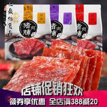 500g靖江特产猪肉脯手撕网红1斤猪肉铺干60g肉类休闲零食礼包 香辣60g