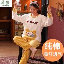 草影法兰绒月子服秋冬季加厚产妇产后孕妇睡衣冬天珊瑚绒哺乳怀孕期保暖套装 QXXE20-03# 女款XL码  (适合120-140斤左右)