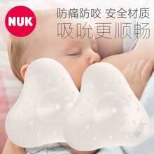 德国NUK乳盾 防咬隔离乳头保护贴 婴儿奶嘴式乳头保护罩皲裂保护 哺乳期乳头贴硅胶辅助喂奶器柔软型 硅胶-透明 L号-2只装