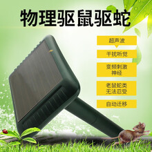 户外驱鼠器驱蛇器庭院防水防雨超声波电子驱鼠驱蛇器太阳能充电驱虫器 太阳能驱鼠器