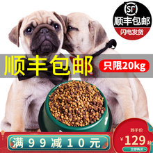 宠甲巴哥犬狗粮20斤40斤通用型巴哥成犬幼犬全阶段天然狗粮20kg 牛肉粒双拼粮20kg(巴哥犬狗粮40斤)