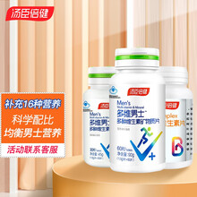 汤臣倍健多种维生素矿物质复合维生素90粒男士型成人多维片加送成人B族30片