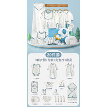 KOUXIANG【精选好货】新生婴儿衣服套装夏礼盒薄款初生刚出生满月宝宝见面礼物用品大全高档婴幼儿 夏季款蓝色20件 59cm(59（适合0-3个月宝宝）)