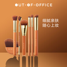 OUTOFOFFICE全能套刷专业化妆全能套散粉眼影高光柔软便捷  眼影刷