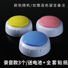 宠物语音按钮 狗狗猫猫说话拍打训练神器 萌宠吃饭交流网红按键 录音款3个(送电池送贴纸)