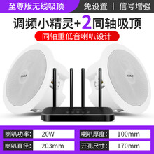 先科（SAST）K1无线蓝牙吸顶喇叭吊顶音响3D环绕家用客厅餐厅壁挂式音柱奶茶店商用超市背景音乐音箱 无线发射器+2个无线至尊版吸顶