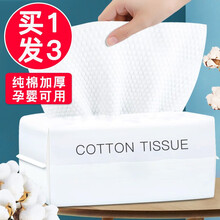 洗脸巾一次性抽取式棉柔巾抽取式洁面巾纸珍珠纹干湿两用湿敷化妆棉卸妆棉加厚款便携无纺布 100抽珍珠纹一包