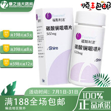 福斯利诺 碳酸镧咀嚼片 500mg*20片 5盒装