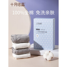 十月结晶一次性内裤男平角纯棉陪产旅行旅游出差免洗男士裤头短裤 男士平角4条XXXL码(建议151-170斤穿) 其它尺码