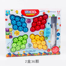 儿童幼儿园百变插珠玩具24颗立体大号球形拼插积木三维立体 2盒36颗百变插珠-送收纳袋*4