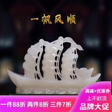 VAKADA轻奢玉石一帆风顺帆船摆件客厅玄关办公室装饰品开业礼品 一帆风顺(中号白玉约36cm)