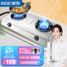 樱雪(INSE)燃气灶具 煤气天然气灶家用 台式双灶 不锈钢猛火 JZY-T1502(G)W 液化气