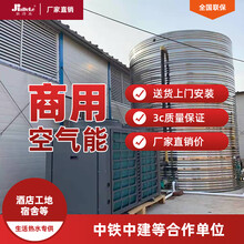 家得乐（JiaDeLe）空气能热水器商用酒店工地学校宿舍空气源热泵5P大型低温机 5匹主机+5吨水箱一体机