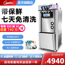 戈绅（goshen）  冰淇淋机 商用 冰激凌机 全自动 雪糕机 软冰激凌机器 BJH228CR1EJW-D2 立式 (带保鲜)