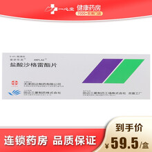 安步乐克 盐酸沙格雷酯片 100mg*9片\/盒 改善慢性动脉闭塞症引起的溃疡疼痛以及冷感等缺血性诸 1盒